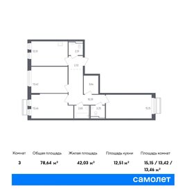 Квартира 78,6 м², 3-комнатная - изображение 1