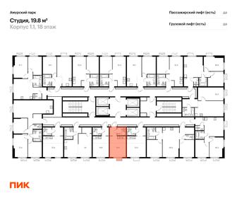 20 м², квартира-студия 8 990 000 ₽ - изображение 14