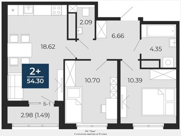 Квартира 54,3 м², 2-комнатная - изображение 1