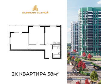Квартира 57,3 м², 2-комнатная - изображение 1
