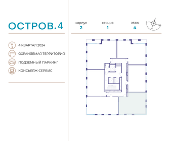 82,9 м², 2-комнатная квартира 46 805 340 ₽ - изображение 21