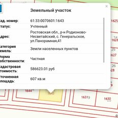 6 соток, участок - изображение 4