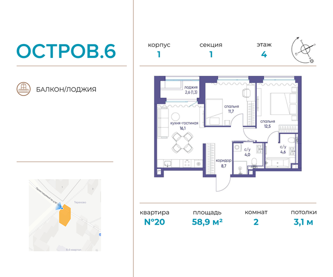 58,9 м², 2-комнатная квартира 31 099 200 ₽ - изображение 1