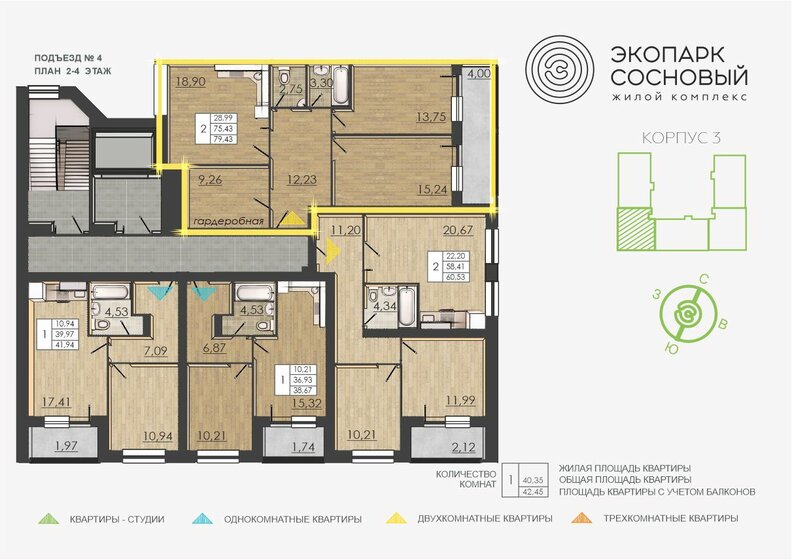 41,5 м², 1-комнатная квартира 7 602 632 ₽ - изображение 83