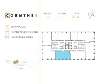 98,2 м², 4-комнатная квартира 49 900 000 ₽ - изображение 119