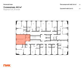 44,8 м², 1-комнатная квартира 12 100 000 ₽ - изображение 42