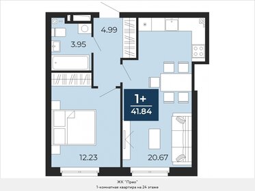 42,5 м², 1-комнатная квартира 7 100 000 ₽ - изображение 48