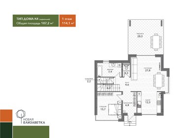 187,2 м² дом, 8 соток участок 24 775 920 ₽ - изображение 15