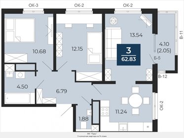 Квартира 62,8 м², 3-комнатная - изображение 1