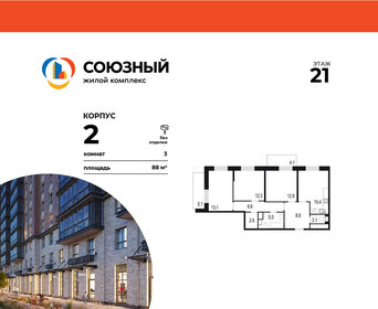 106,2 м², 4-комнатная квартира 19 850 000 ₽ - изображение 113