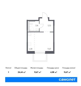 Квартира 24,4 м², студия - изображение 1