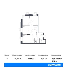 Квартира 69,7 м², 3-комнатные - изображение 1
