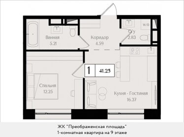 Квартира 41,3 м², 1-комнатная - изображение 1