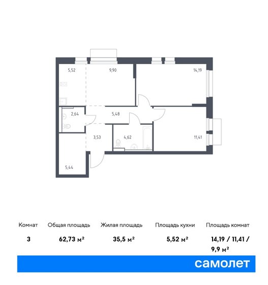 62,7 м², 2-комнатная квартира 11 899 755 ₽ - изображение 1