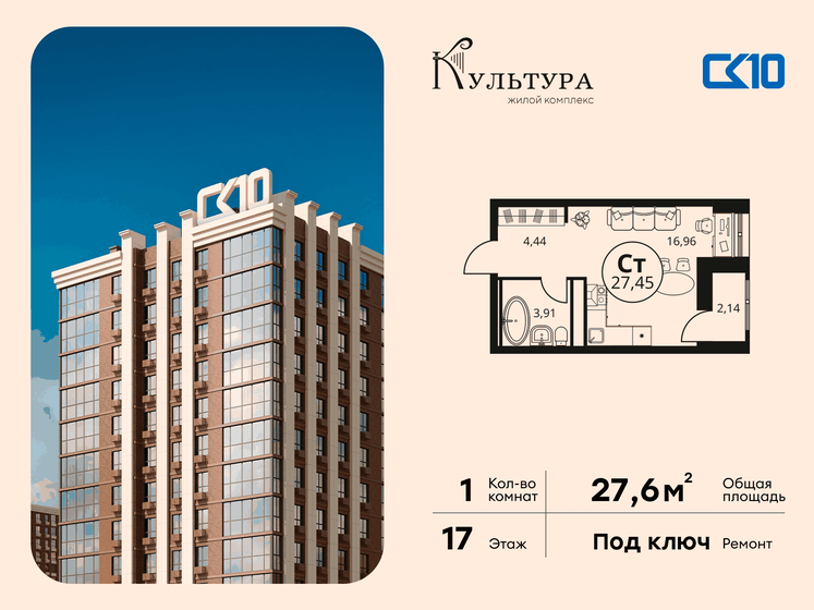 28,9 м², квартира-студия 8 200 000 ₽ - изображение 108