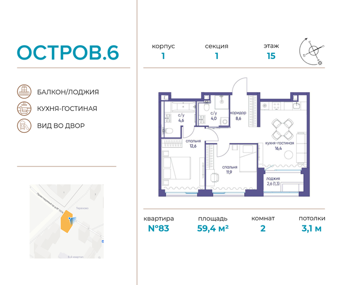 59,4 м², 2-комнатная квартира 32 533 380 ₽ - изображение 1