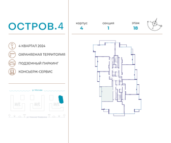 82,9 м², 2-комнатная квартира 46 805 340 ₽ - изображение 9