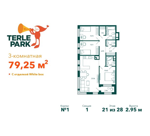 79,3 м², 3-комнатная квартира 13 988 418 ₽ - изображение 14