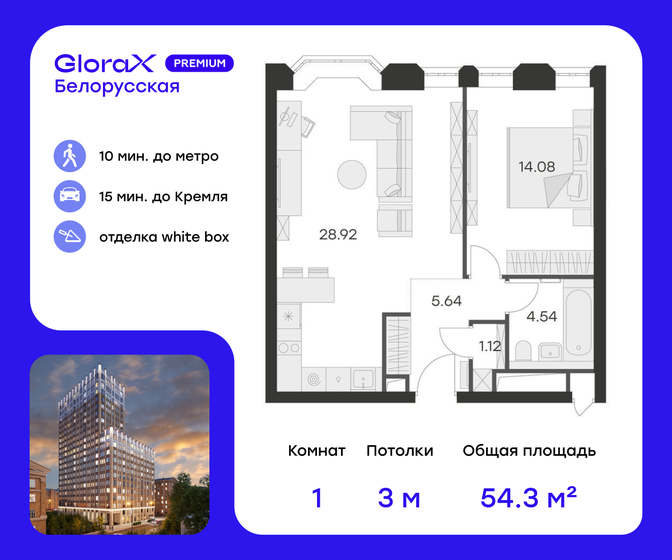 54,3 м², 1-комнатные апартаменты 31 160 000 ₽ - изображение 1