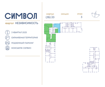 86 м², 3-комнатная квартира 26 599 000 ₽ - изображение 27