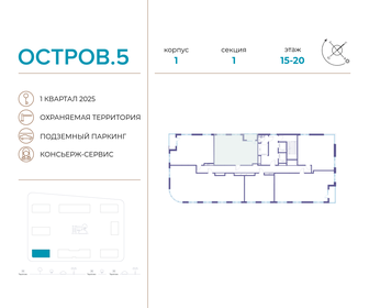 64,8 м², 2-комнатная квартира 34 233 840 ₽ - изображение 45