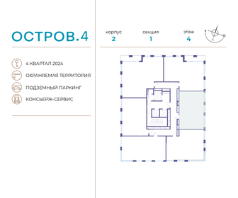 71,9 м², 2-комнатная квартира 39 415 580 ₽ - изображение 38