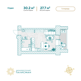 19,7 м², апартаменты-студия 2 300 000 ₽ - изображение 100