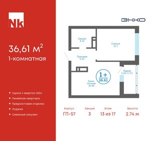 38,5 м², 1-комнатная квартира 5 068 860 ₽ - изображение 26