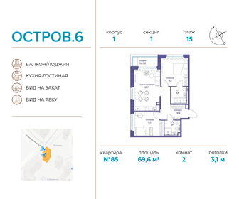 76,4 м², 2-комнатная квартира 44 250 880 ₽ - изображение 39