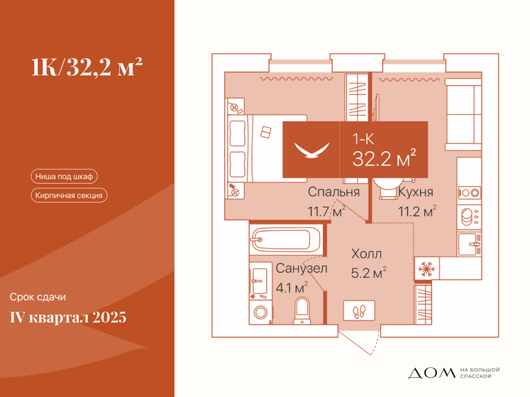 32,3 м², 1-комнатная квартира 6 850 000 ₽ - изображение 29
