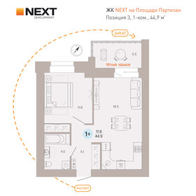 Квартира 44,9 м², 1-комнатная - изображение 1