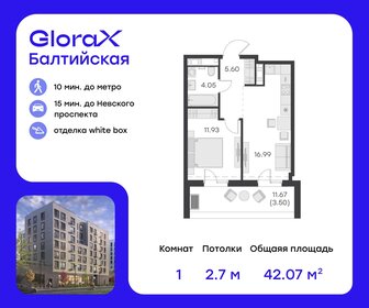 37,2 м², 1-комнатная квартира 12 379 999 ₽ - изображение 64
