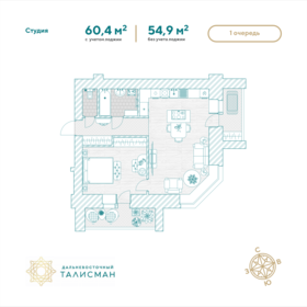 Квартира 60,4 м², 1-комнатная - изображение 1