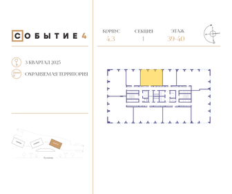 71,7 м², 2-комнатная квартира 32 500 000 ₽ - изображение 82