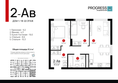 Квартира 51,4 м², 2-комнатная - изображение 1