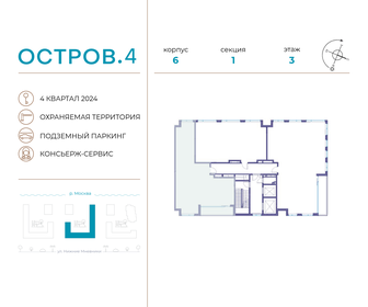 Квартира 96 м², 3-комнатная - изображение 2