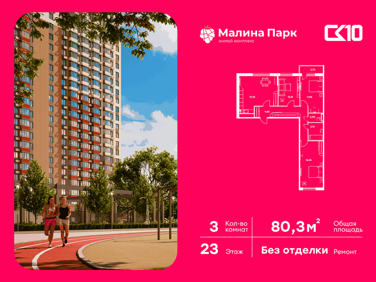 77,8 м², 3-комнатная квартира 9 300 000 ₽ - изображение 76