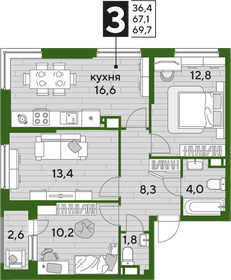 Квартира 69,7 м², 3-комнатная - изображение 2