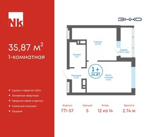 29,1 м², квартира-студия 5 499 000 ₽ - изображение 74