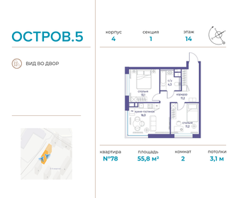 Квартира 55,8 м², 2-комнатная - изображение 1