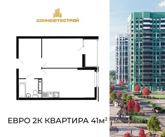 Квартира 40,5 м², 2-комнатная - изображение 1
