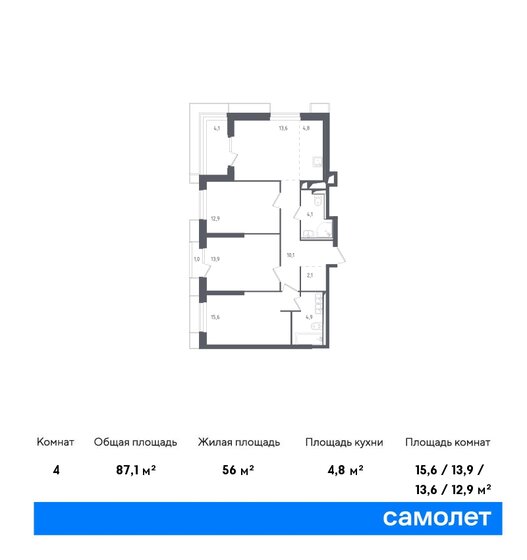 86,8 м², 3-комнатные апартаменты 22 635 534 ₽ - изображение 1