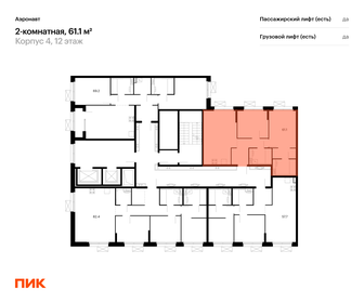 52 м², 2-комнатная квартира 13 500 000 ₽ - изображение 89