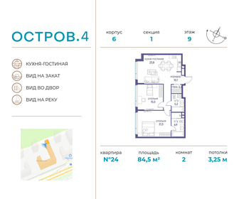 80,4 м², 2-комнатная квартира 60 500 000 ₽ - изображение 72