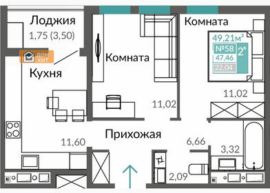 Квартира 47,5 м², 2-комнатная - изображение 5
