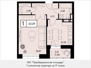 Квартира 42,7 м², 1-комнатная - изображение 1