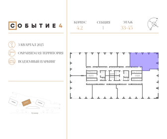 123,5 м², 4-комнатная квартира 65 405 600 ₽ - изображение 46