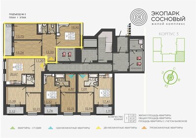 66 м², 2-комнатная квартира 8 175 390 ₽ - изображение 43