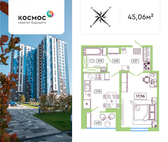 Квартира 45,1 м², 1-комнатная - изображение 1