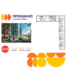 91,4 м², торговое помещение - изображение 2